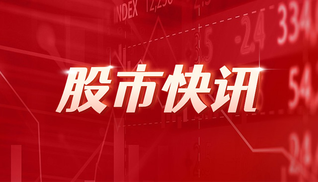 芯片巨頭突然宣布(圖1) 芯片巨頭突然宣布(圖1)