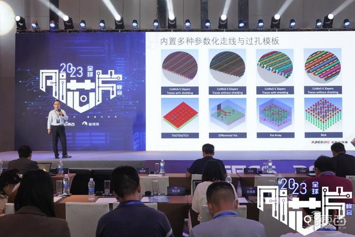 大算力與高能效AI芯片發起沖鋒!2023全球AI芯片峰會第二日干貨總結(圖9) 大算力與高能效AI芯片發起沖鋒!2023全球AI芯片峰會第二日干貨總結(圖9)