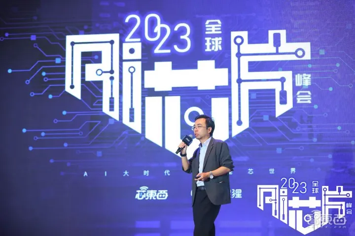 大算力與高能效AI芯片發起沖鋒!2023全球AI芯片峰會第二日干貨總結(圖13) 大算力與高能效AI芯片發起沖鋒!2023全球AI芯片峰會第二日干貨總結(圖13)