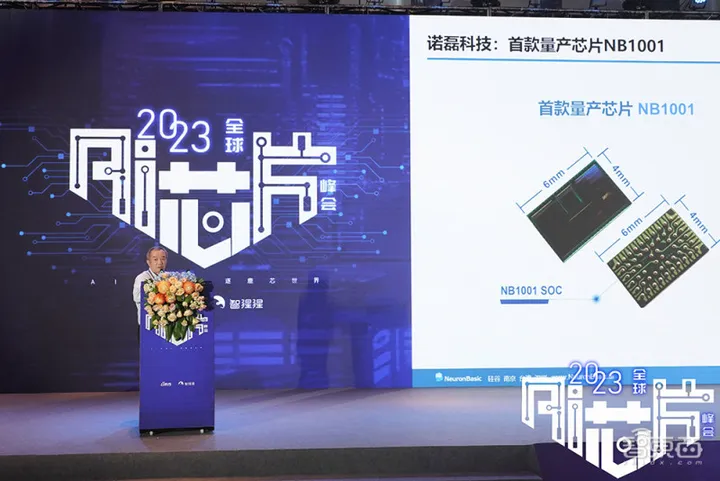 大算力與高能效AI芯片發起沖鋒!2023全球AI芯片峰會第二日干貨總結(圖17) 大算力與高能效AI芯片發起沖鋒!2023全球AI芯片峰會第二日干貨總結(圖17)