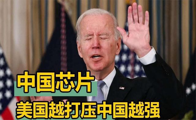 上半年中國芯片出口5427億,歐美繃不住了,美國封鎖技術失敗(圖7) 上半年中國芯片出口5427億,歐美繃不住了,美國封鎖技術失敗(圖7)