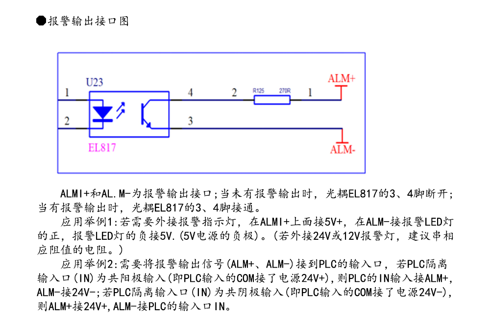 86閉環步進電機驅動器HBS86H/ 高速86閉環驅動器(圖19)